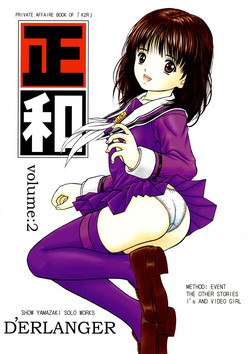 (C64) [D'Erlanger (Yamazaki Show)] Masakazu Volume:2 <Hyoushi Color> (I"s, Video Girl Ai)