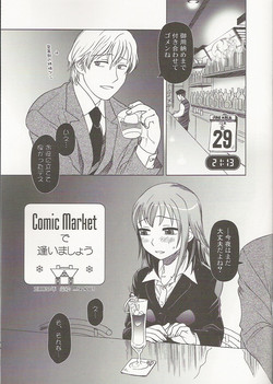 (C69) [Otaku Beam (Ootsuka Mahiro)] Comic Market de Aimashou 2005 Fuyu