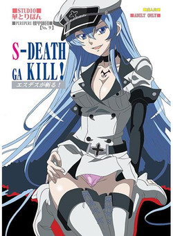 (C87) [Studio Hana to Ribon (Puripuri Kikou Shidan)] S-DEATH GA KILL! (Akame ga Kill!) [Sample]
