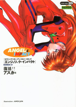 [Anthology] ANGELic IMPACT NUMBER 07 - Fukkatsu!! Asuka Hen (Neon Genesis Evangelion)
