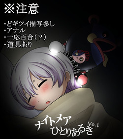 [Abutomato] Nightmare Hitori Aruki (Puella Magi Madoka Magica)