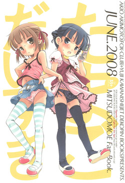 (Puniket 17) [FOX-CLUB, Jet Dekopin Books (Akimoto Akio, Kawanishi Yuuji)] Tamago Daisuki (Mitsudomoe)